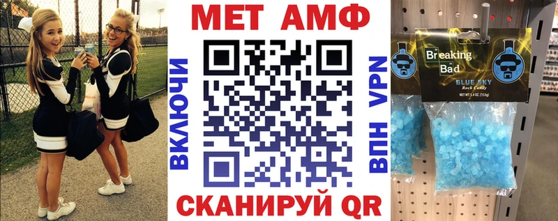 АМФ VHQ Каменск-Шахтинский