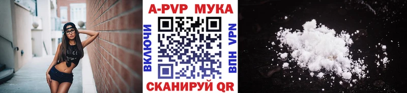 А ПВП VHQ  купить наркотик  hydra ссылки  Каменск-Шахтинский 