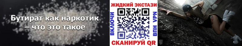 Бутират жидкий экстази  хочу наркоту  Каменск-Шахтинский 
