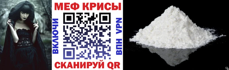 МЕФ мяу мяу  купить наркотики цена  Каменск-Шахтинский 